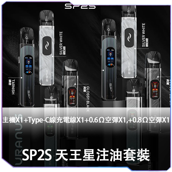9)R3O4_ORG}ML0QQLUZBTFN SP2S註油主機大煙主機:圖片 1