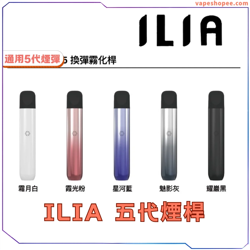 VQ@ZY_P58MW1WFE8TDIL9KT ILIA哩啞五代主機:圖片 1