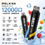 RELX SG悅刻 一次性拋棄式 12000口