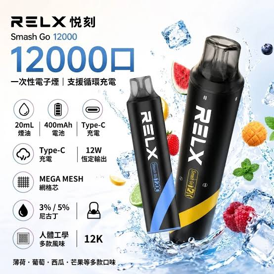 RELX SG悅刻 一次性拋棄式 12000口