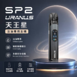 SP2S註油主機大煙主機