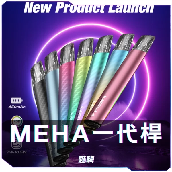 1745645506318.png MEHA魅嗨一代主機:圖片 1