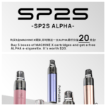 SP2S NEW Max AP主機-通用Max蛋