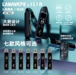 LANA ILIA Jet Max套裝側註油大煙主機