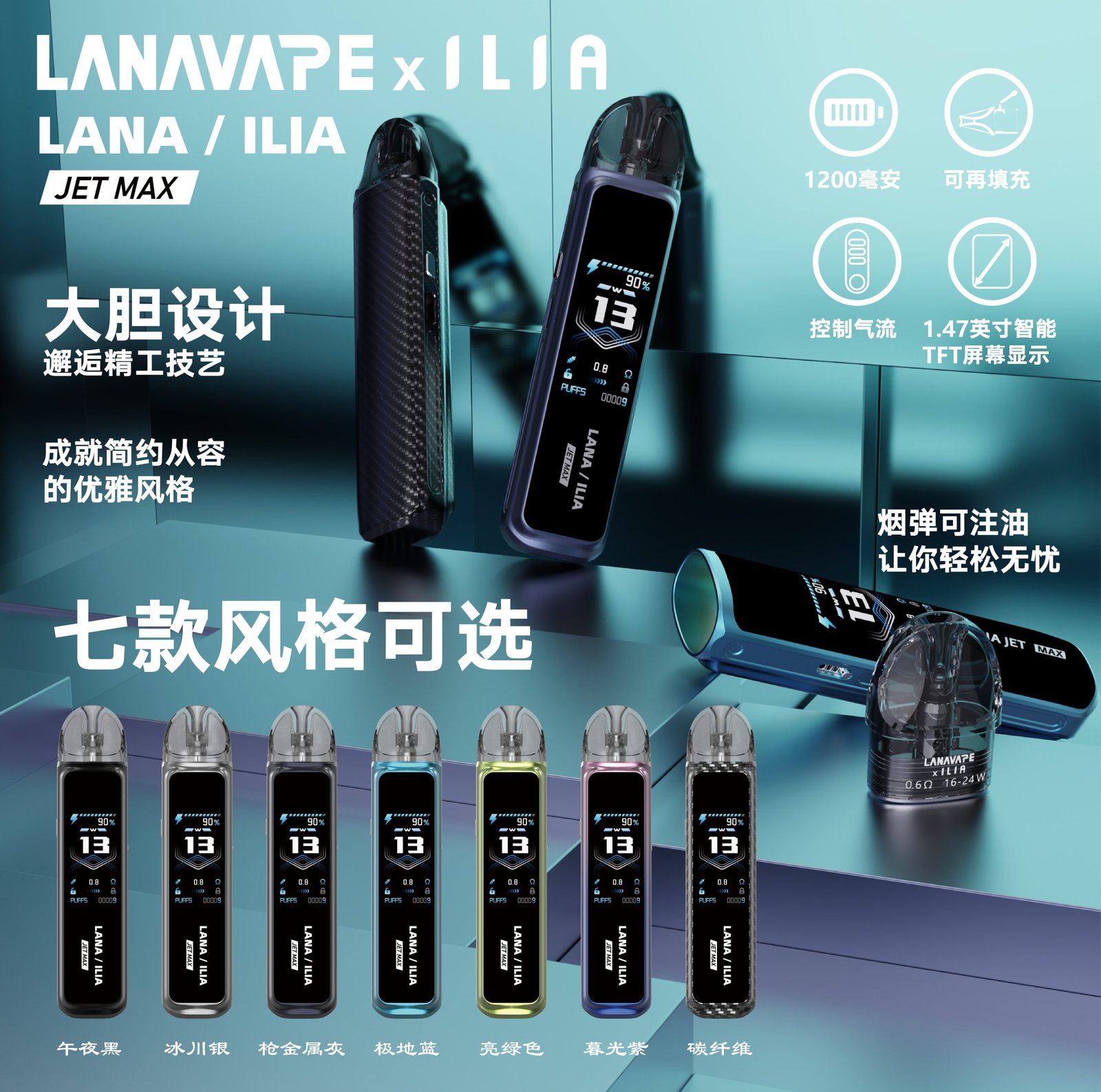微信图片_2025-09-08_165341_042-scaled LANA ILIA Jet Max套裝側註油大煙主機:圖片 1