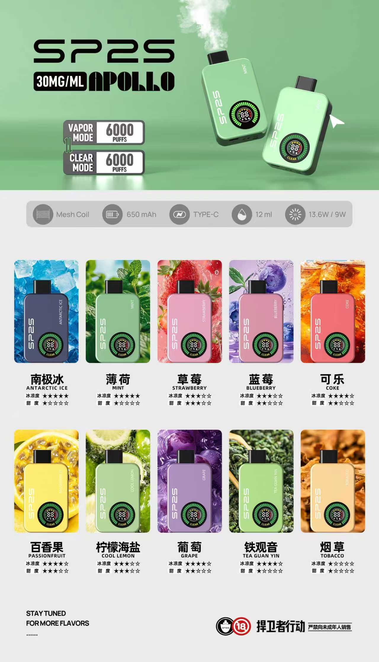 微信图片_20260304231155_1930_44 SP2S Apollo 拋棄式電子煙12000口:圖片 1
