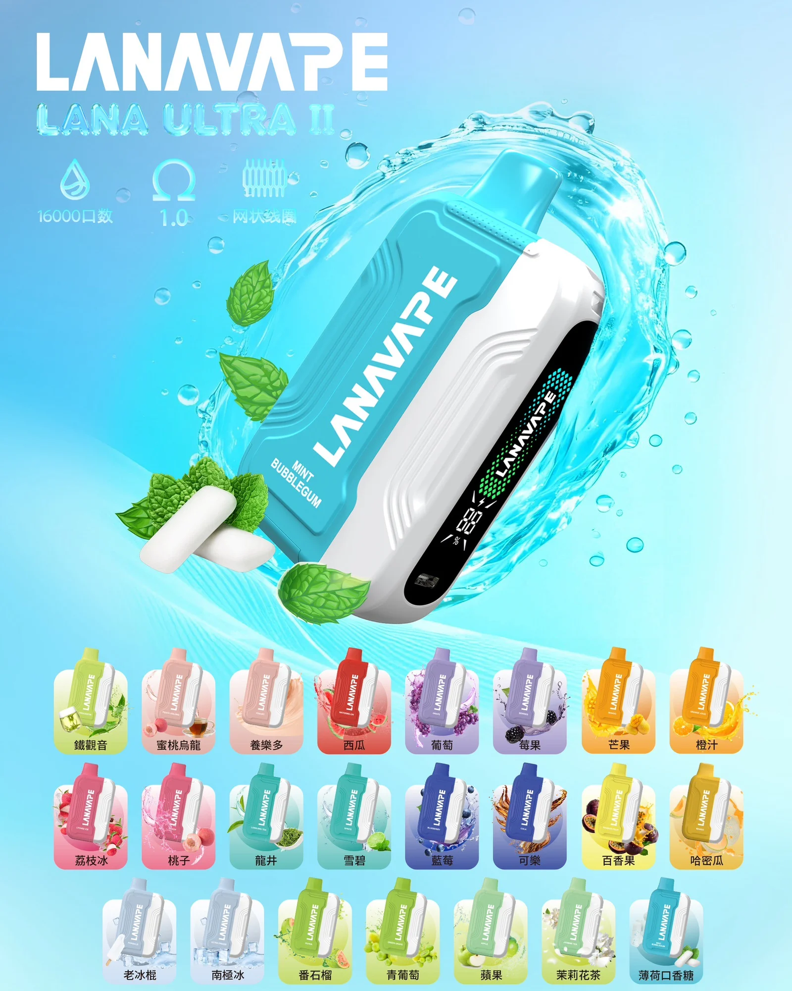 82d88d79-c33c-47fc-9fd4-f669dfca3237 LANA Ultra 16000口❄️特涼🧊💗(特規磁吸一次性)買三顆送一根主機💗:圖片 1
