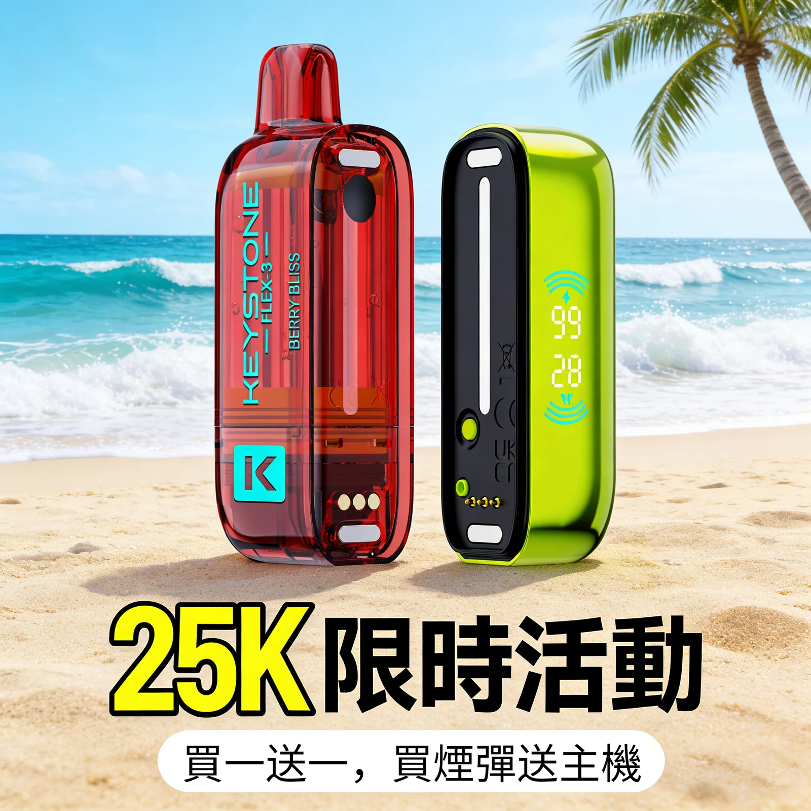 a5b04a1a-af01-4897-b2c4-fdd3fcde0e12 鑰石 25000口 換彈式【買一顆蛋送一隻專用主機】【超大口數+可視油倉+1100毫安超大電池】:圖片 1